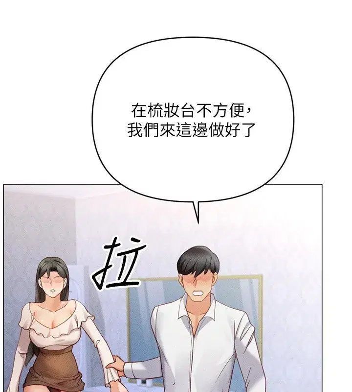 第3話-妳下面是在流汗嗎_