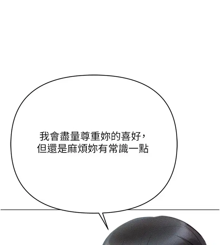 第3話-妳下面是在流汗嗎_