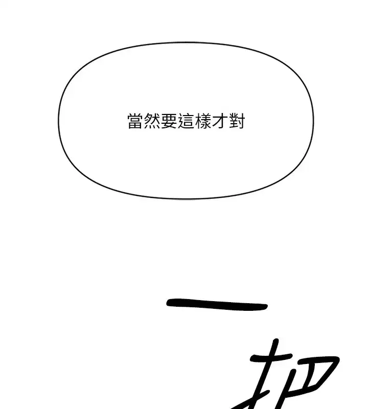 第3話-妳下面是在流汗嗎_