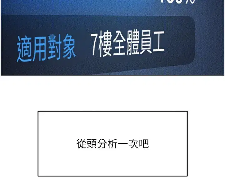 第3話-妳下面是在流汗嗎_