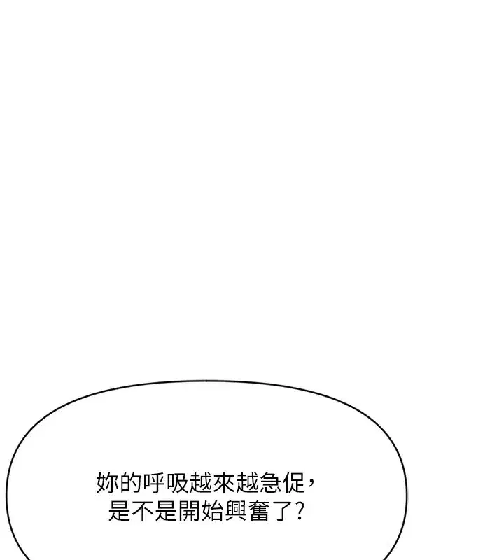 第3話-妳下面是在流汗嗎_