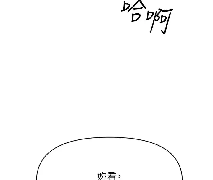 第3話-妳下面是在流汗嗎_