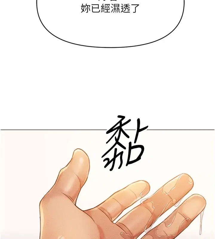 第3話-妳下面是在流汗嗎_