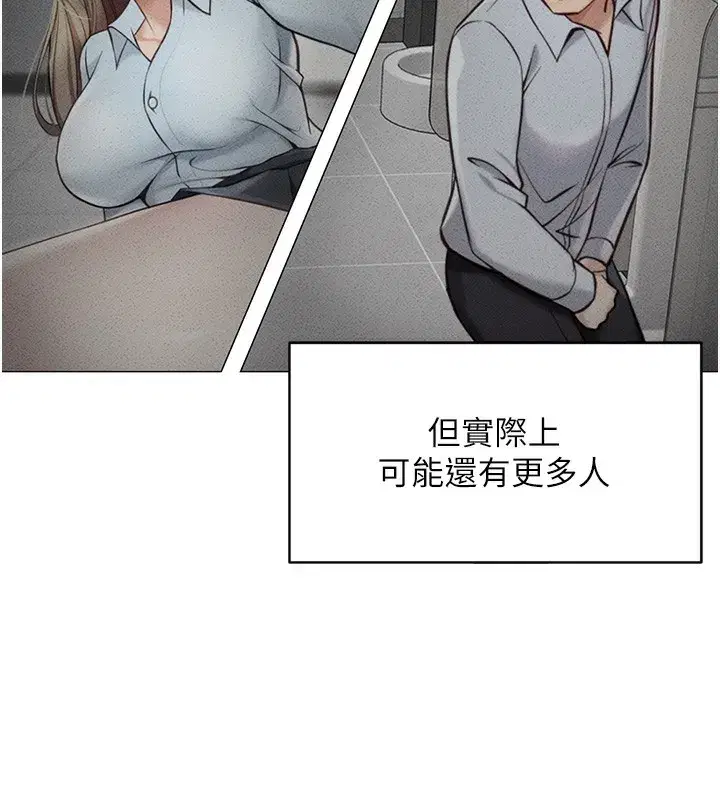 第3話-妳下面是在流汗嗎_