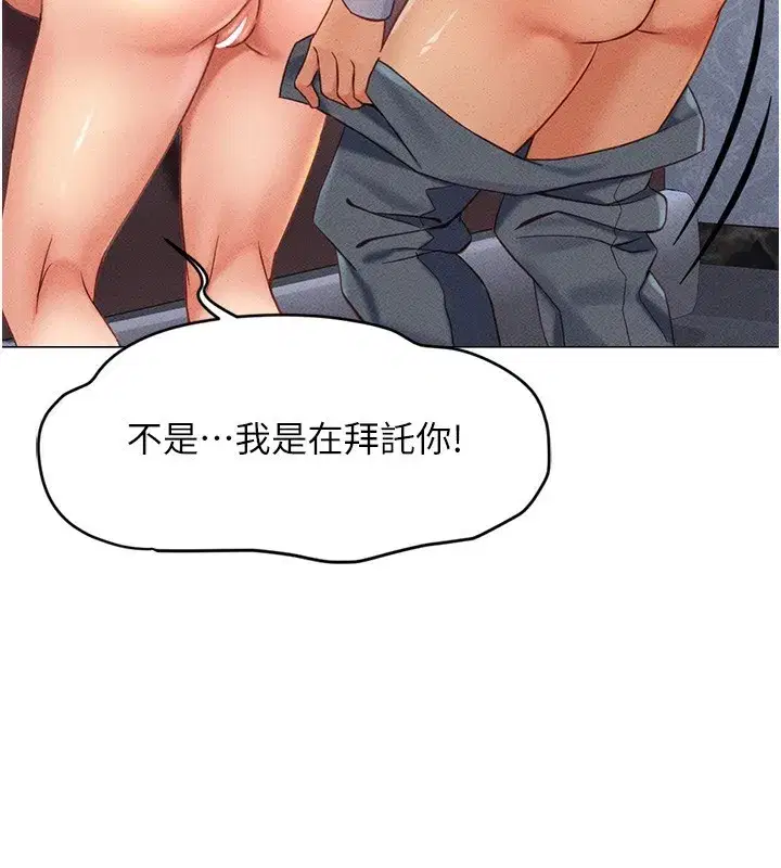 第3話-妳下面是在流汗嗎_