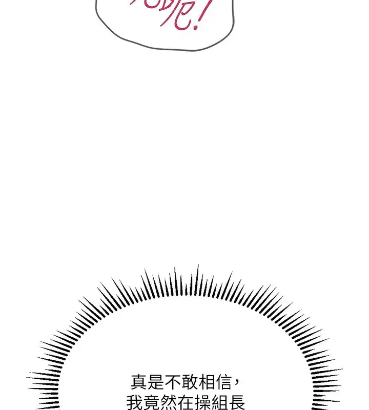 第3話-妳下面是在流汗嗎_