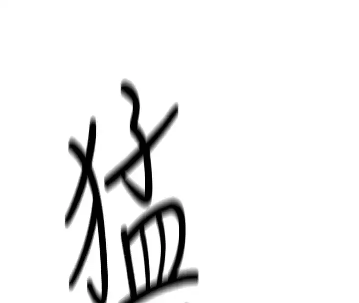 第3話-妳下面是在流汗嗎_