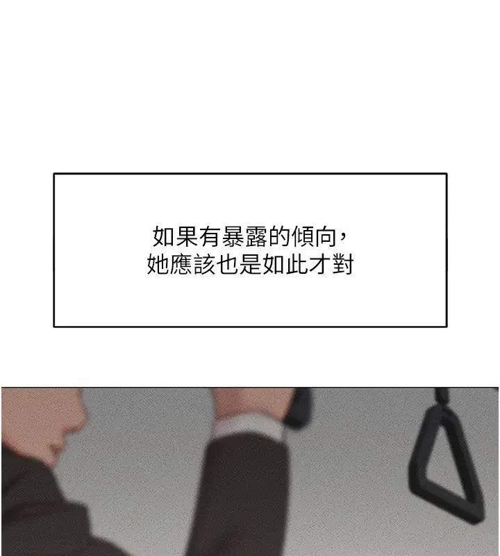 第3話-妳下面是在流汗嗎_