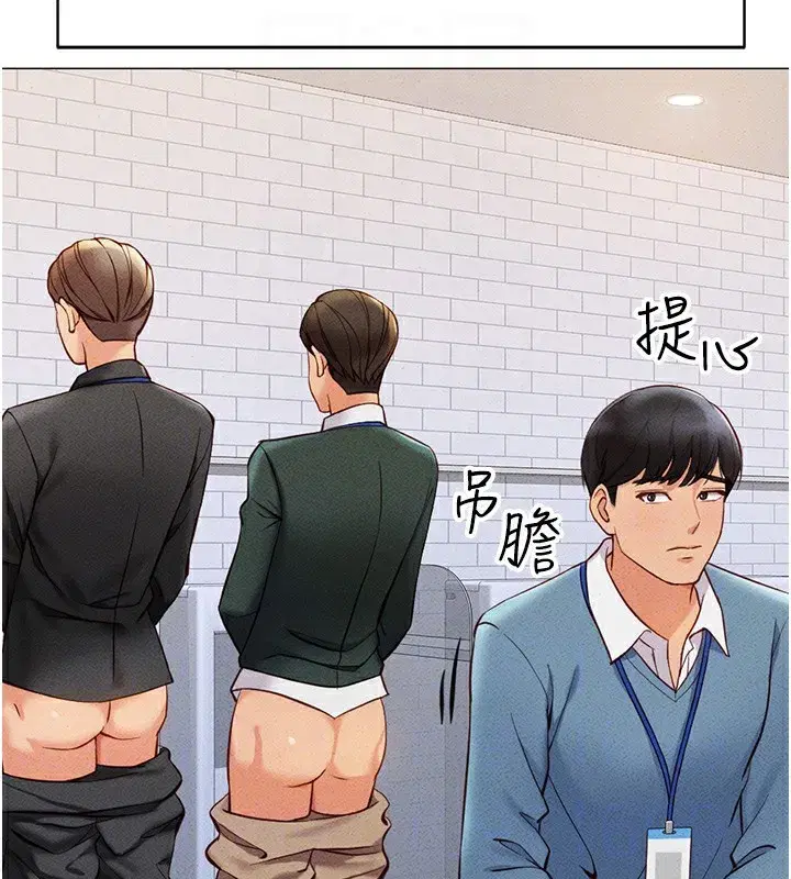 第3話-妳下面是在流汗嗎_