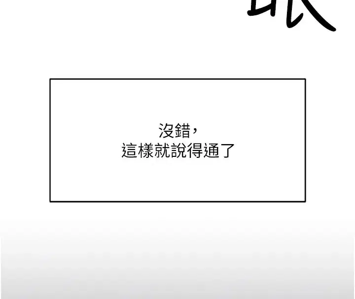 第3話-妳下面是在流汗嗎_
