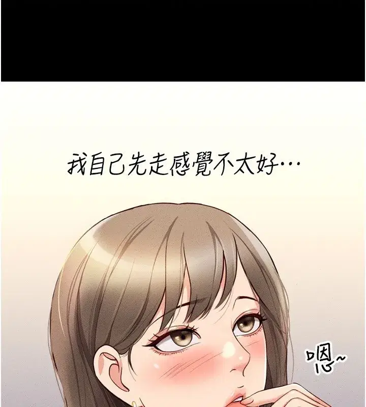 第3話-妳下面是在流汗嗎_