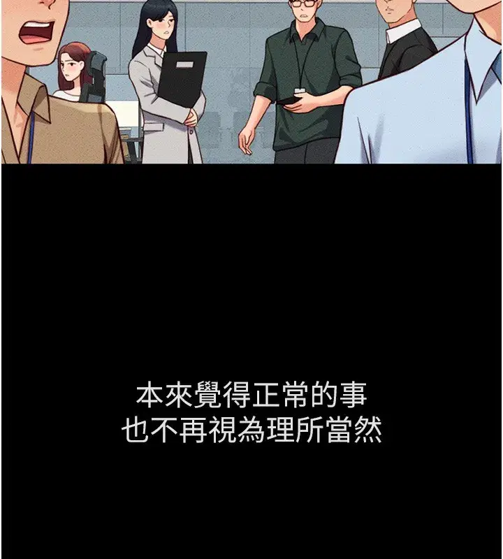 第3話-妳下面是在流汗嗎_