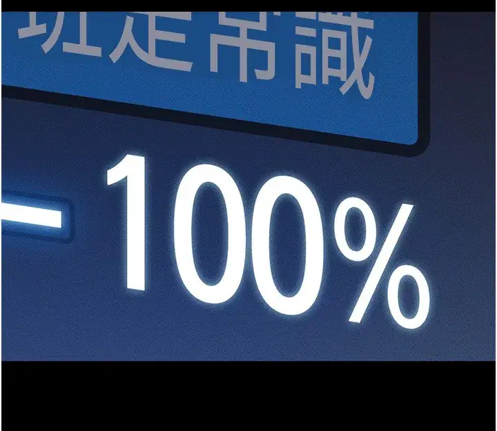 第3話-妳下面是在流汗嗎_