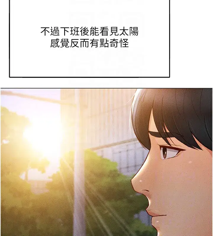 第3話-妳下面是在流汗嗎_