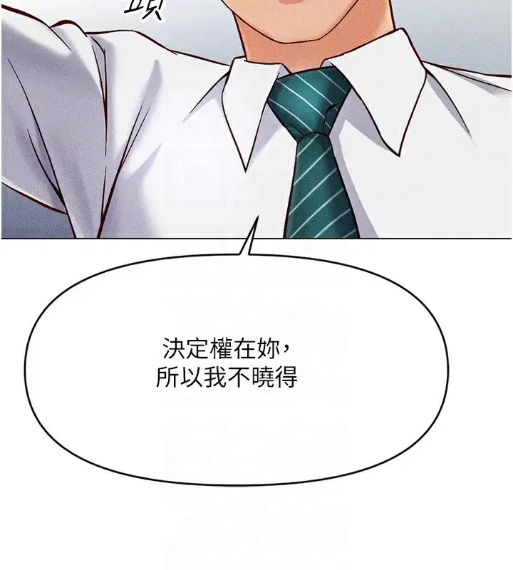 第3話-妳下面是在流汗嗎_