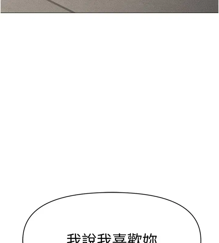 第3話-妳下面是在流汗嗎_