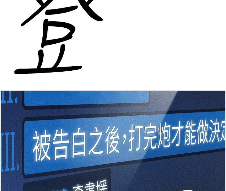 第3話-妳下面是在流汗嗎_