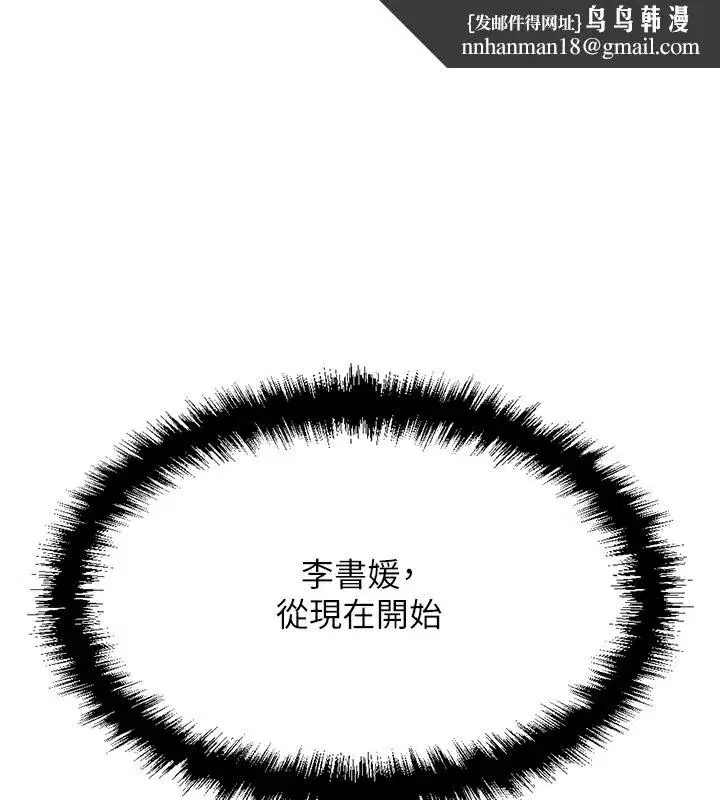 第4話-原來她在床上是純情女_!