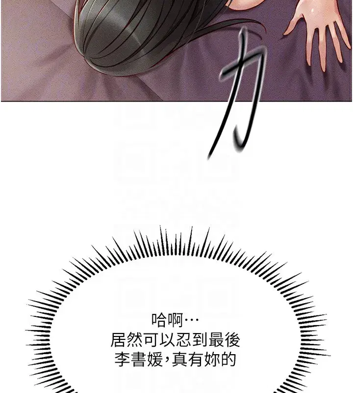 第4話-原來她在床上是純情女_!