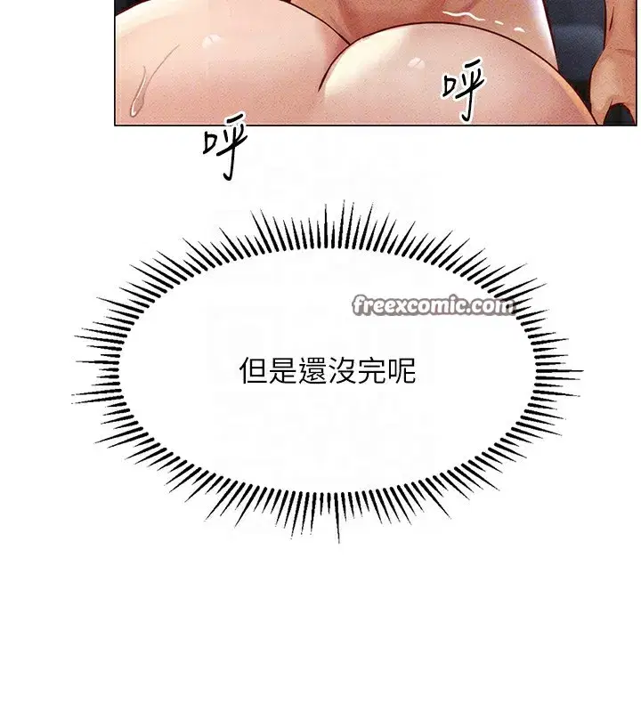 第4話-原來她在床上是純情女_!