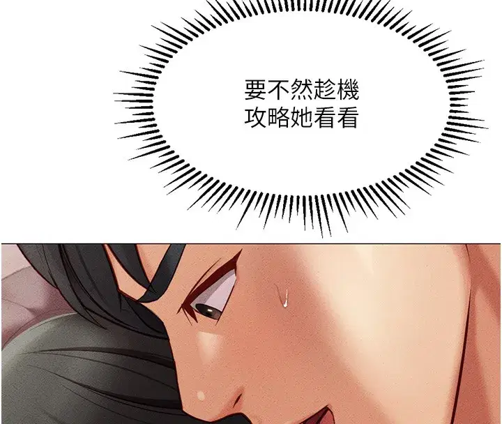 第4話-原來她在床上是純情女_!