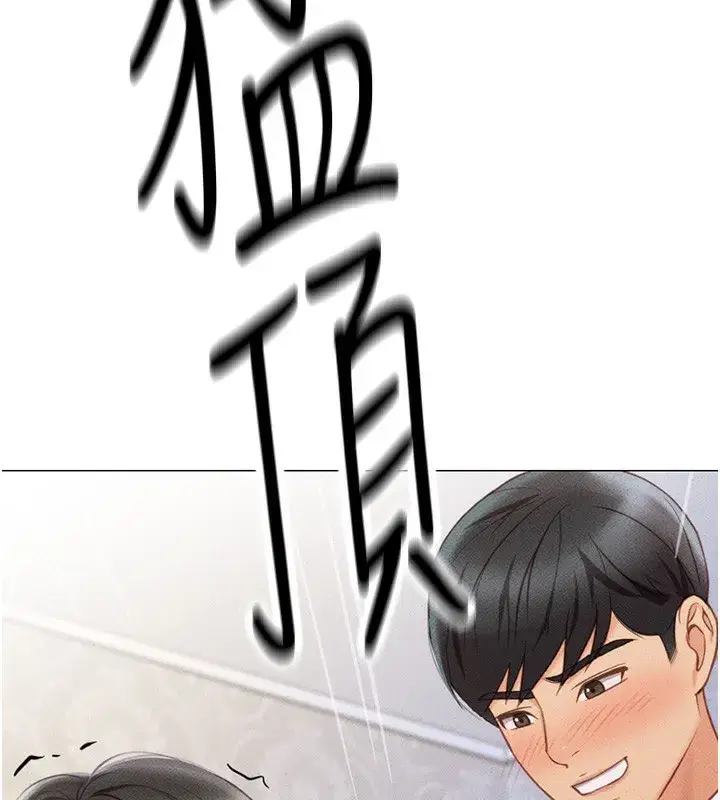 第4話-原來她在床上是純情女_!