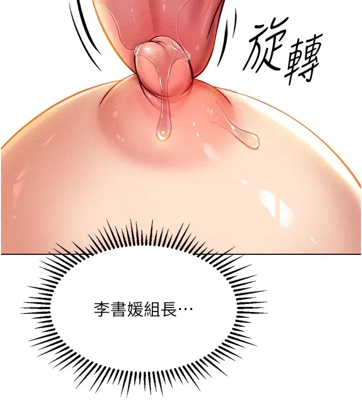 第4話-原來她在床上是純情女_!