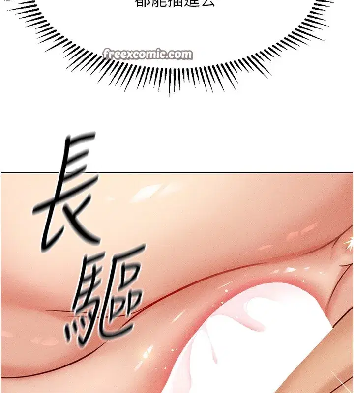 第4話-原來她在床上是純情女_!