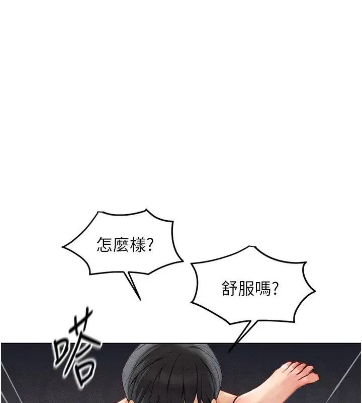 第4話-原來她在床上是純情女_!