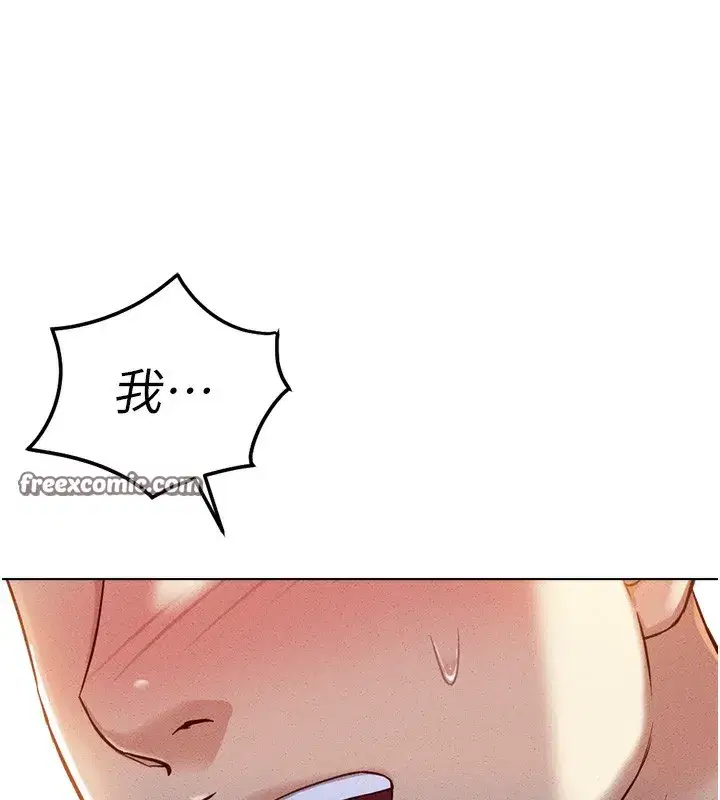 第4話-原來她在床上是純情女_!