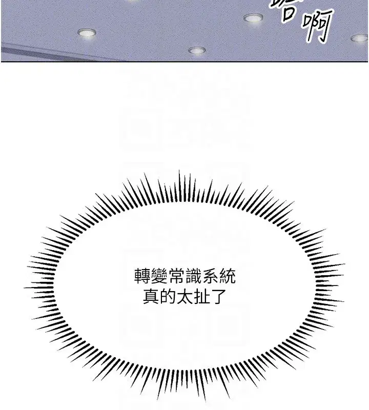 第4話-原來她在床上是純情女_!