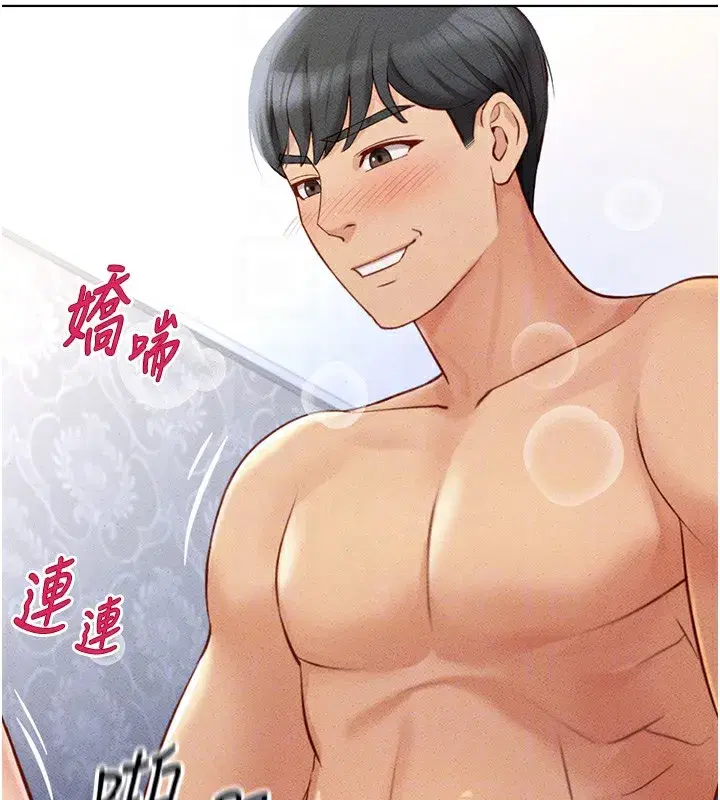 第4話-原來她在床上是純情女_!