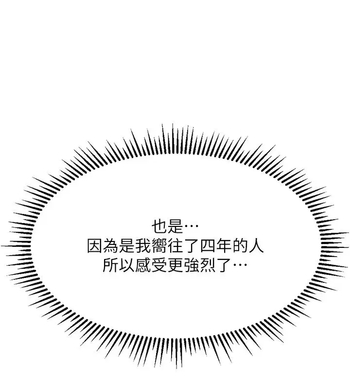 第4話-原來她在床上是純情女_!