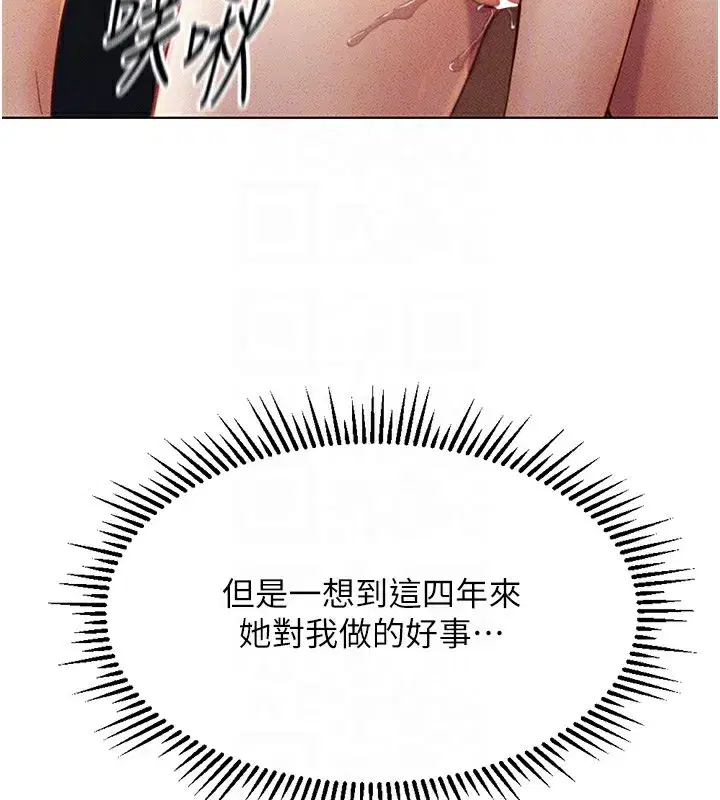 第4話-原來她在床上是純情女_!