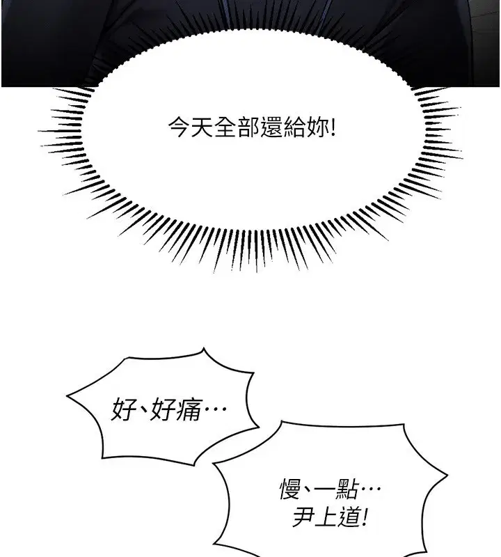 第4話-原來她在床上是純情女_!