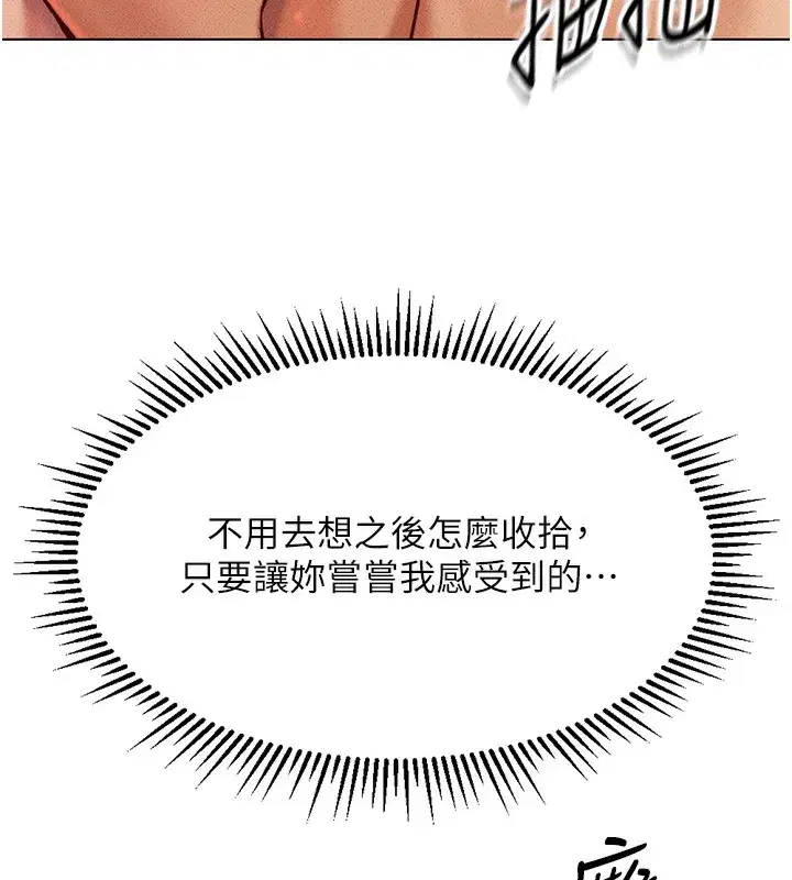 第4話-原來她在床上是純情女_!