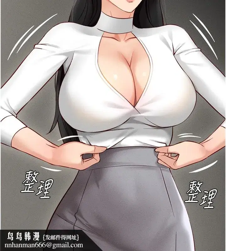 第5話-告白、打炮無限循環