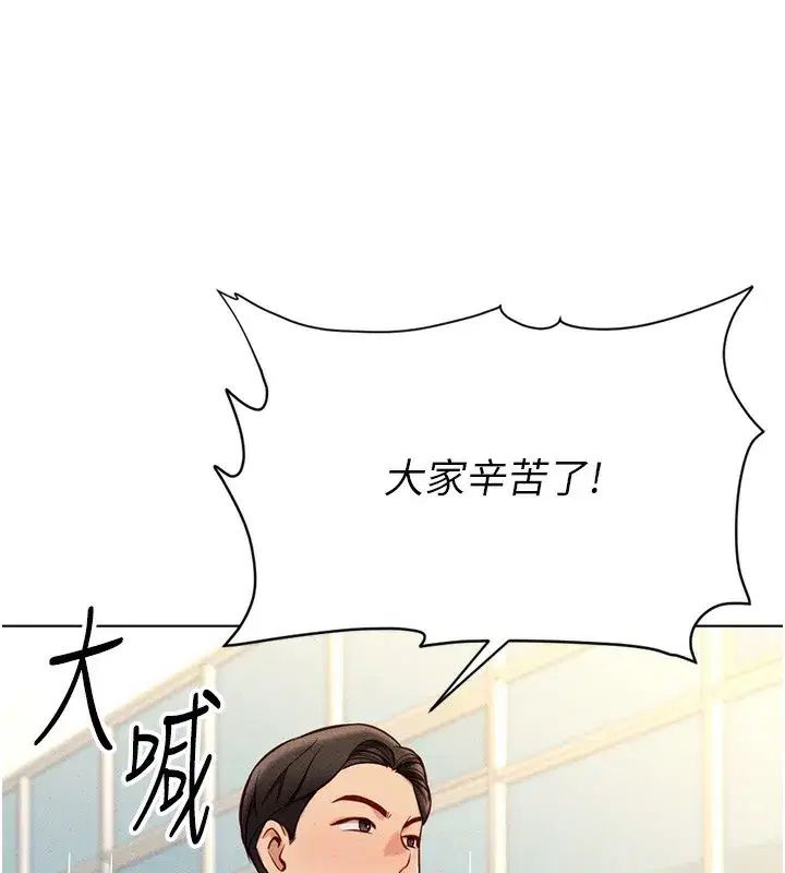 第5話-告白、打炮無限循環