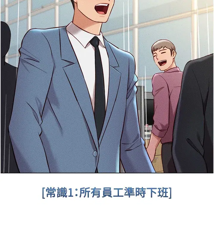 第5話-告白、打炮無限循環