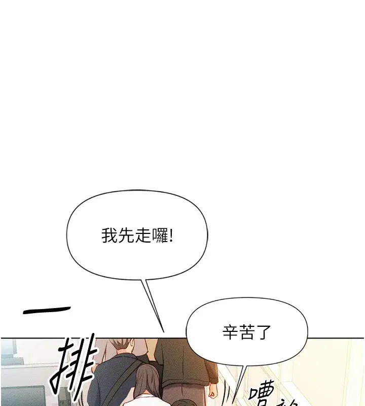 第5話-告白、打炮無限循環