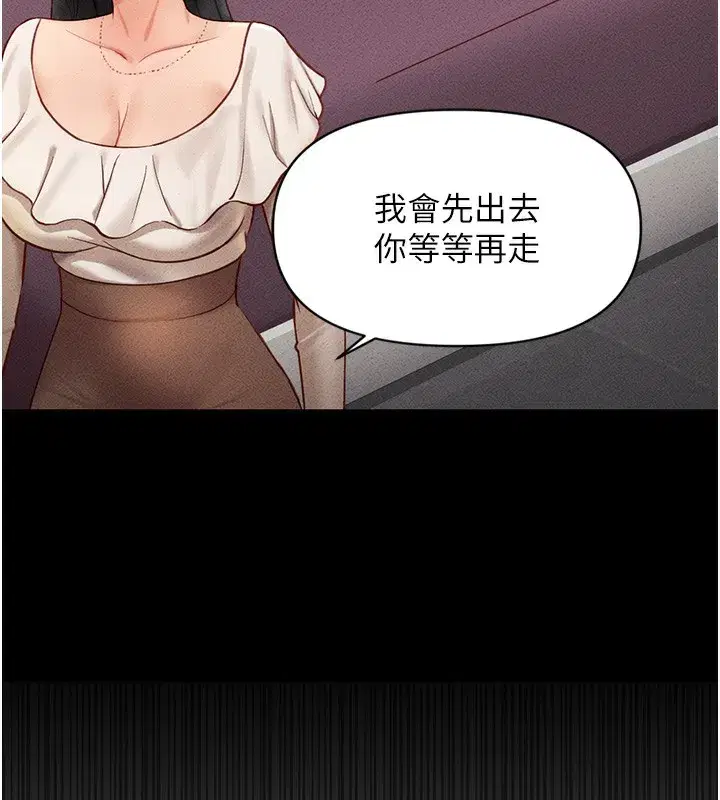 第5話-告白、打炮無限循環