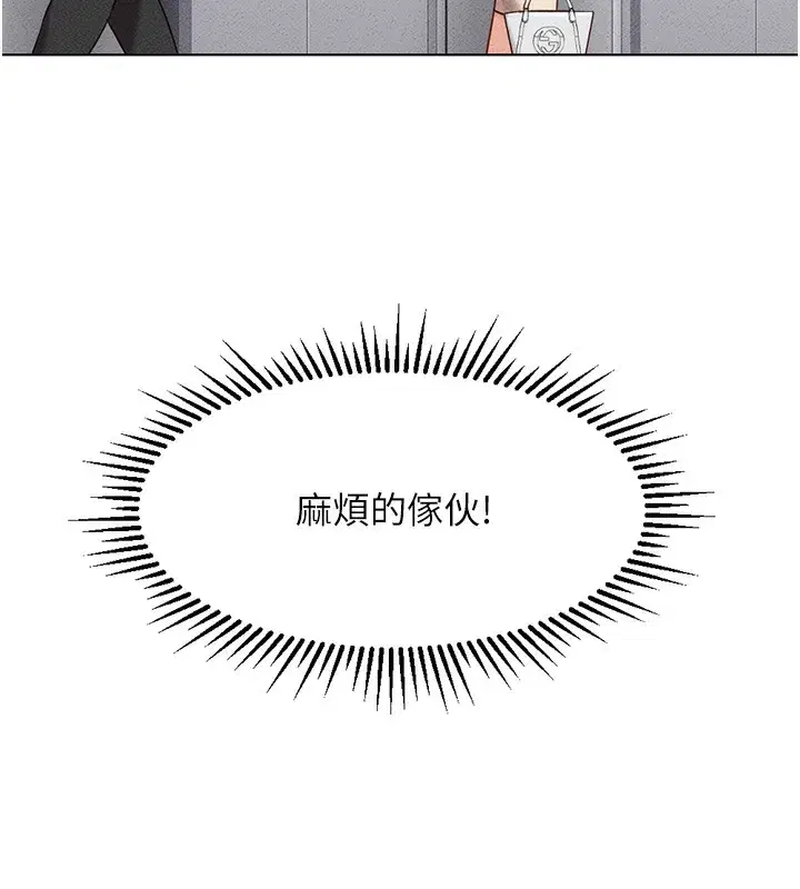 第5話-告白、打炮無限循環