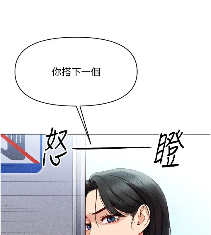 第5話-告白、打炮無限循環