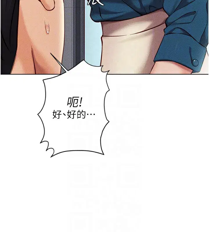 第5話-告白、打炮無限循環