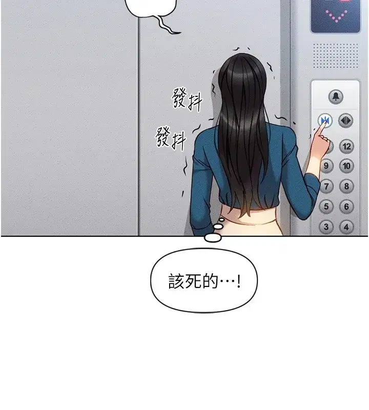 第5話-告白、打炮無限循環