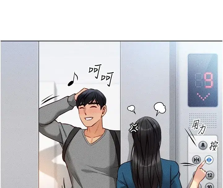 第5話-告白、打炮無限循環