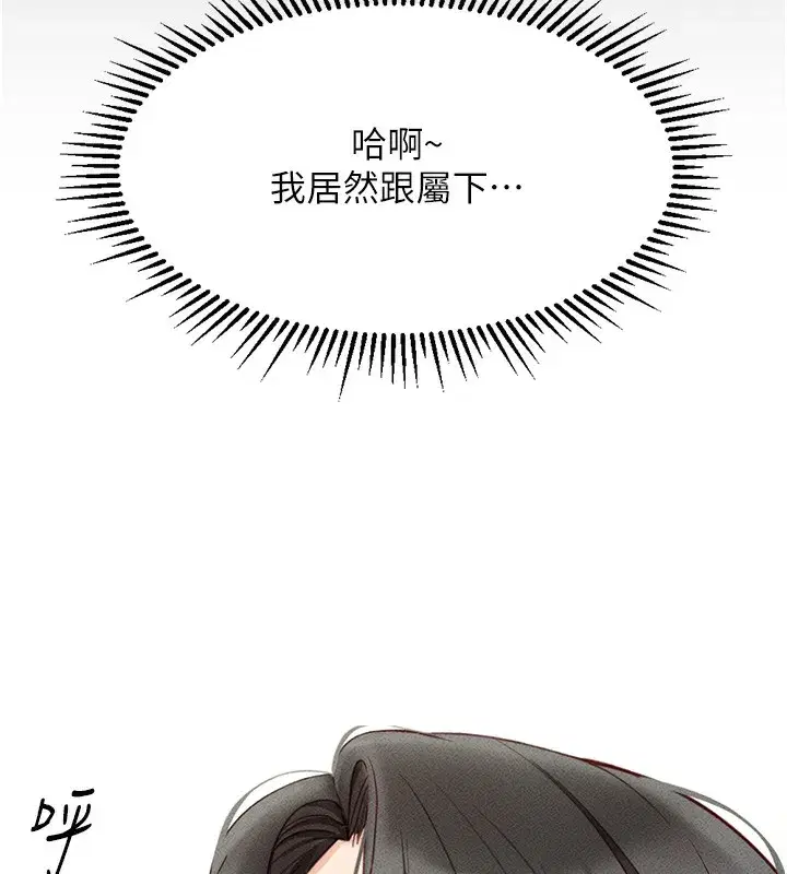 第5話-告白、打炮無限循環