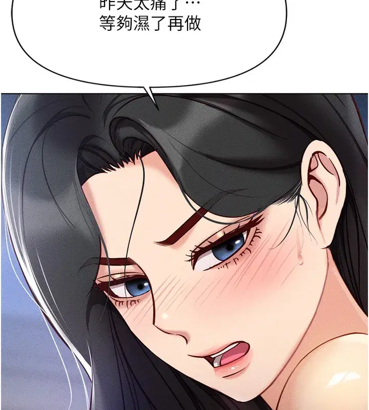 第5話-告白、打炮無限循環