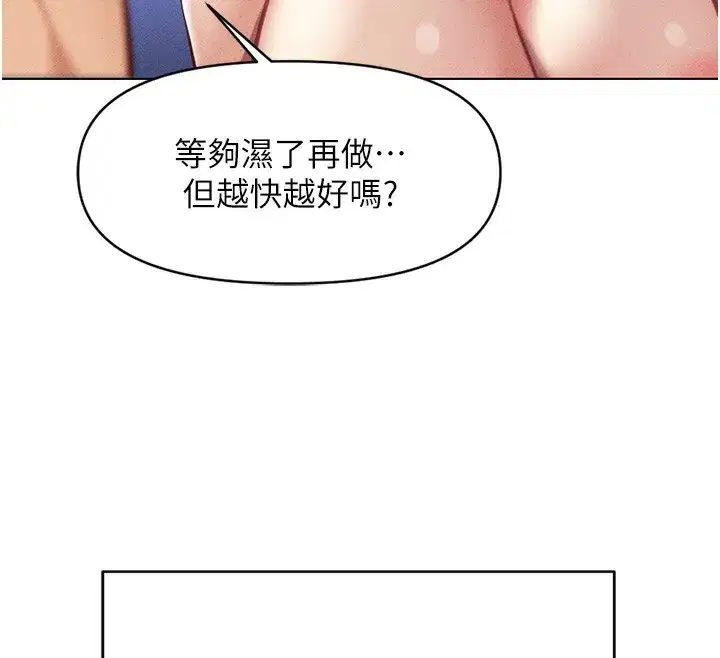 第5話-告白、打炮無限循環