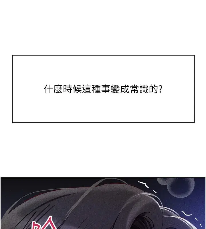 第5話-告白、打炮無限循環